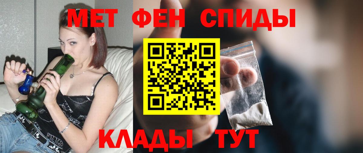 Амфетамин 98%  Вход с VPN  Миасс 