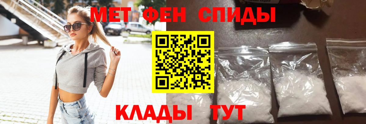 АМФЕТАМИН 97% Миасс