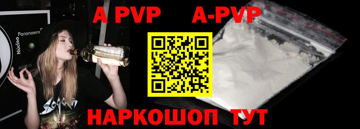A PVP  A-PVP крисы CK  Вход с VPN  А ПВП СК  APVP СК КРИС  Миасс 