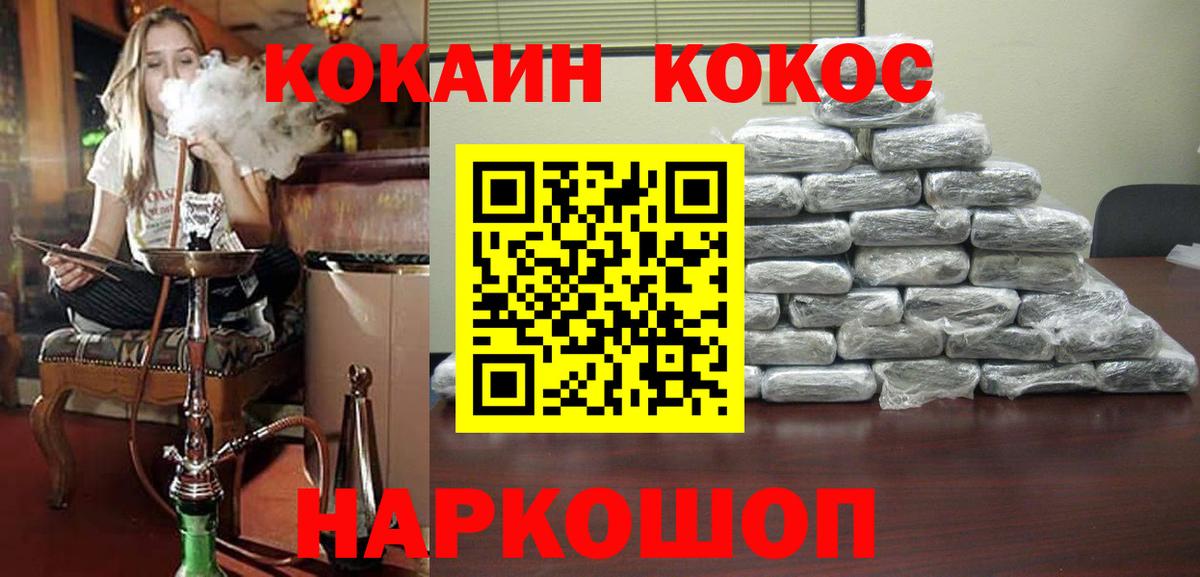 Кокаин Колумбийский Миасс