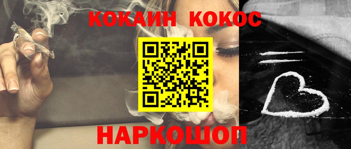 Миасс  COCAIN FishScale  Вход с VPN  купить  цена  КОКАИН Fish Scale 