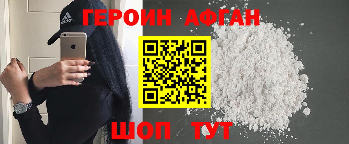 ГЕРОИН гречка  Вход с VPN  Героин  Миасс 