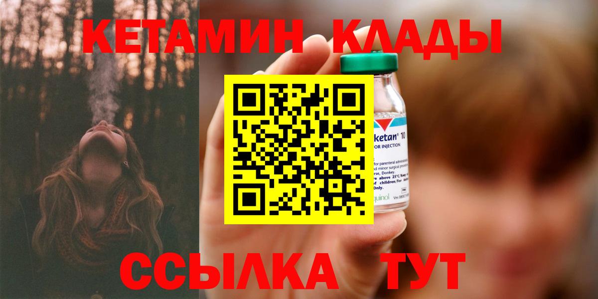 Кетамин ketamine  Вход с VPN  Миасс  это официальный сайт  КЕТАМИН ketamine 