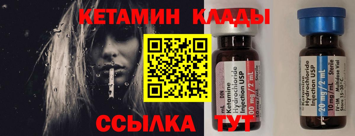 КЕТАМИН ketamine Миасс