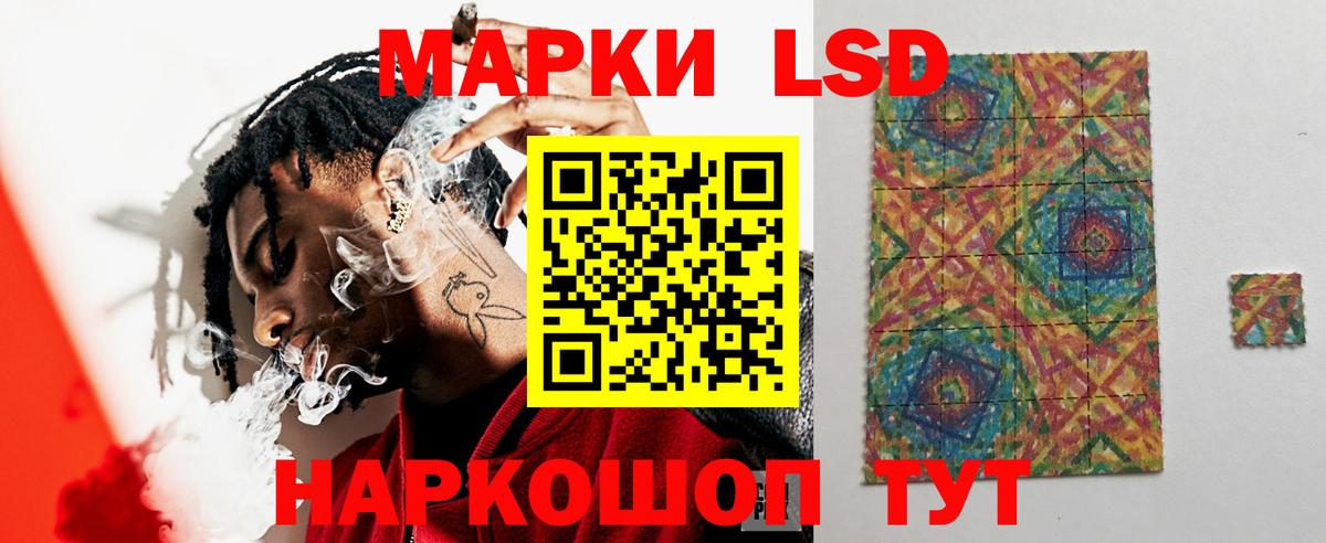 ЛСД экстази кислота Миасс