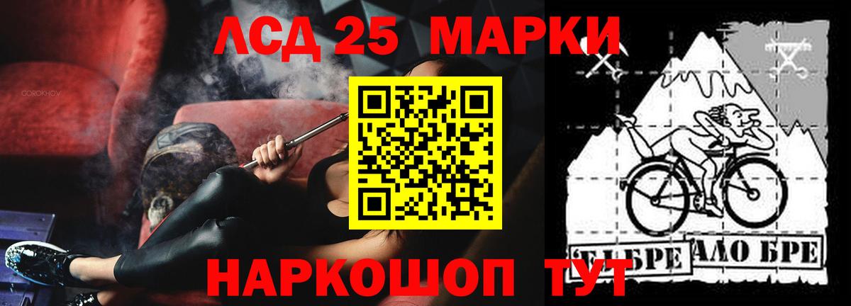 Миасс  ЛСД экстази кислота  Вход с VPN 