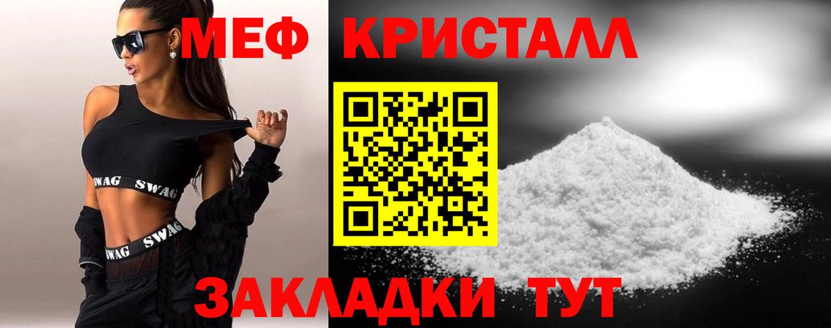 Меф  Миасс