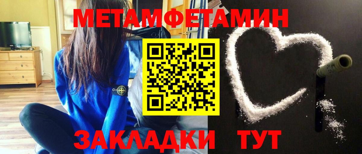 Метамфетамин  Метамфетамин винт  Вход с VPN  Миасс 