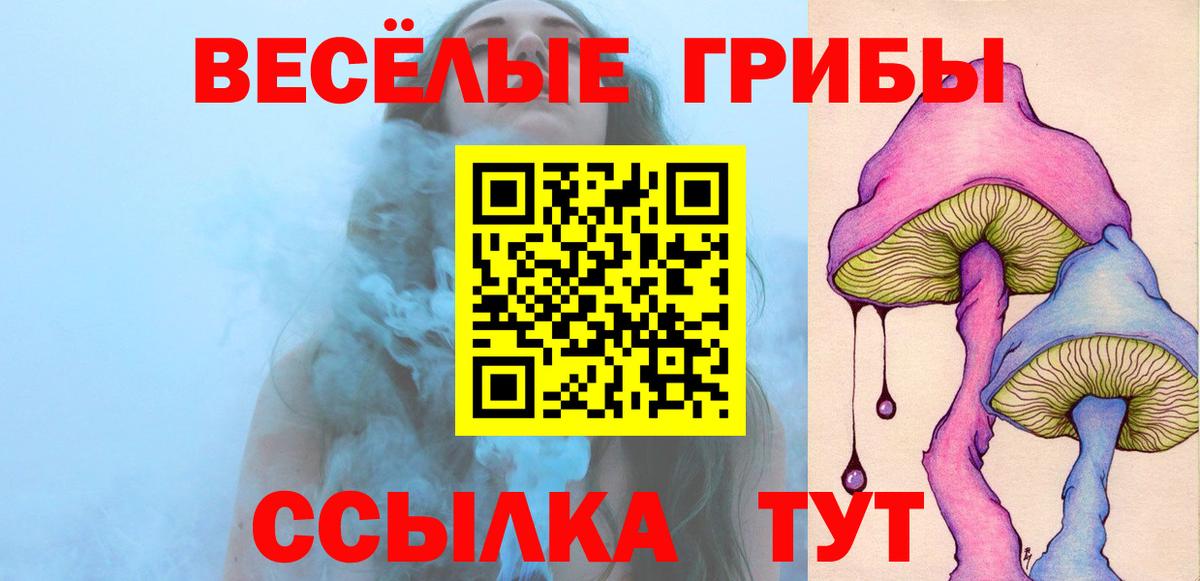Псилоцибиновые грибы Magic Shrooms Миасс