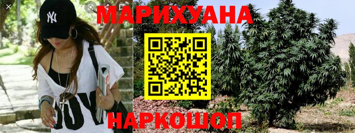 Марихуана White Widow Миасс